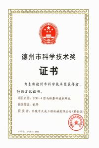 企業聲譽